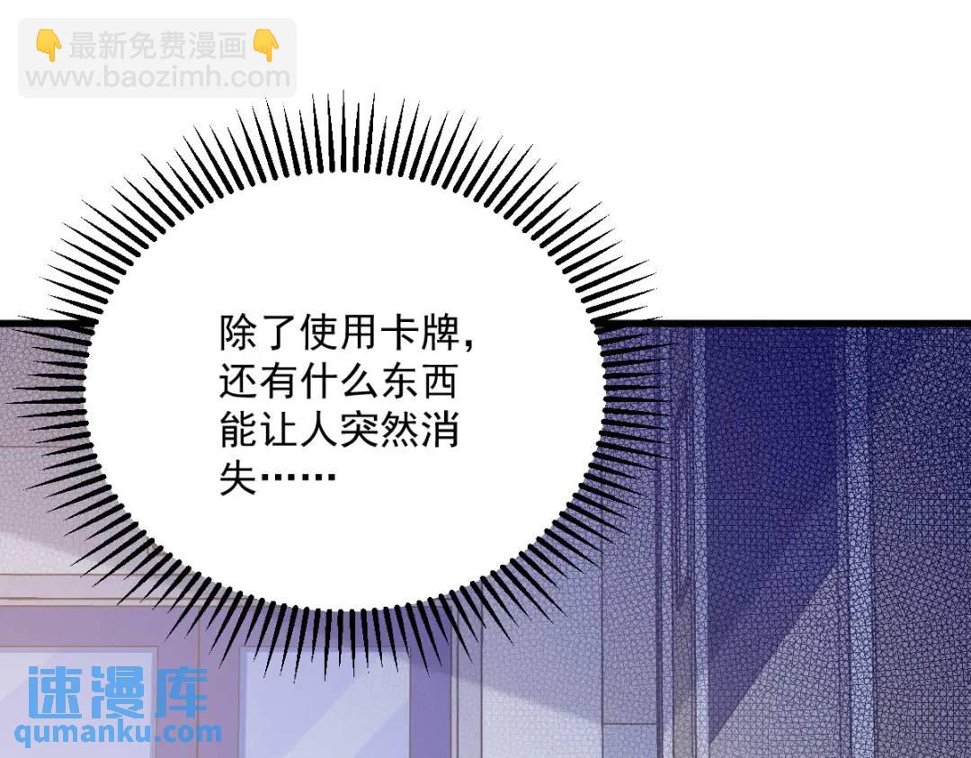 140 TA是玩家？(1/2)-第126话