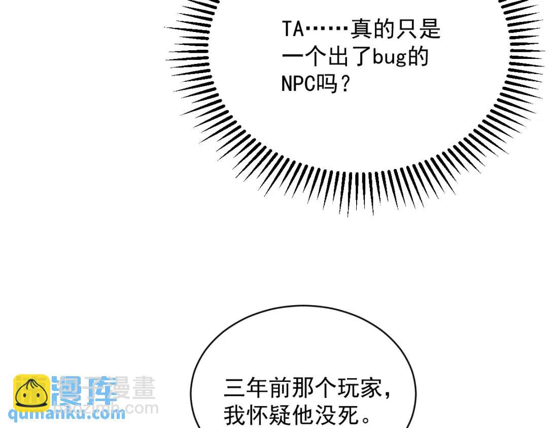 140 TA是玩家？(1/2)-第126话