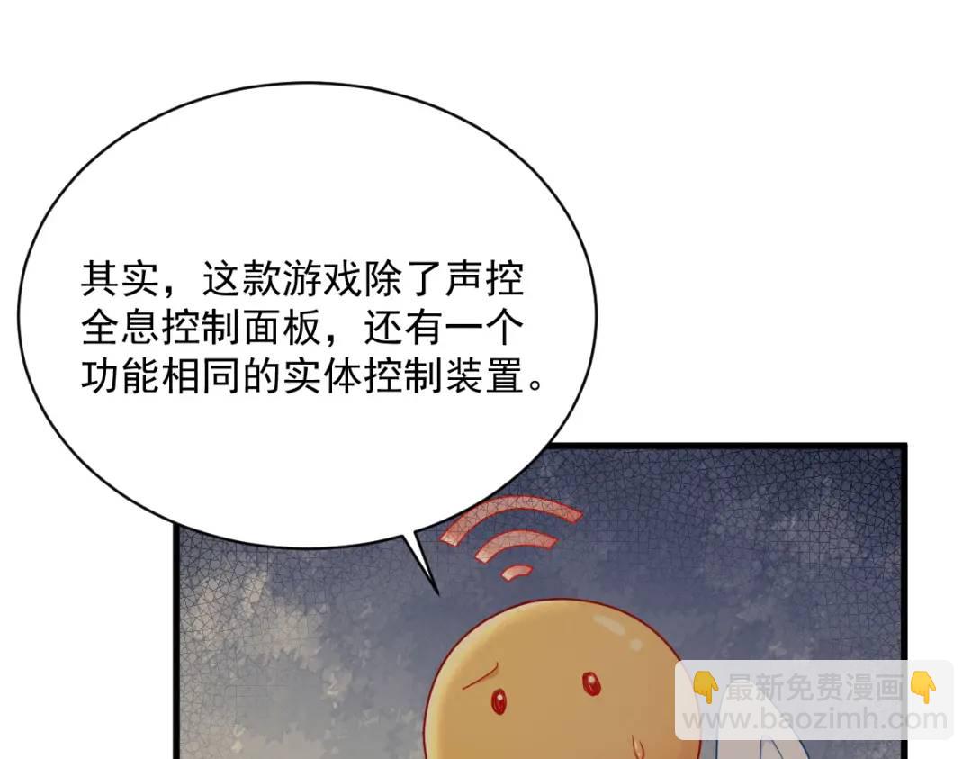 140 TA是玩家？(1/2)-第126话