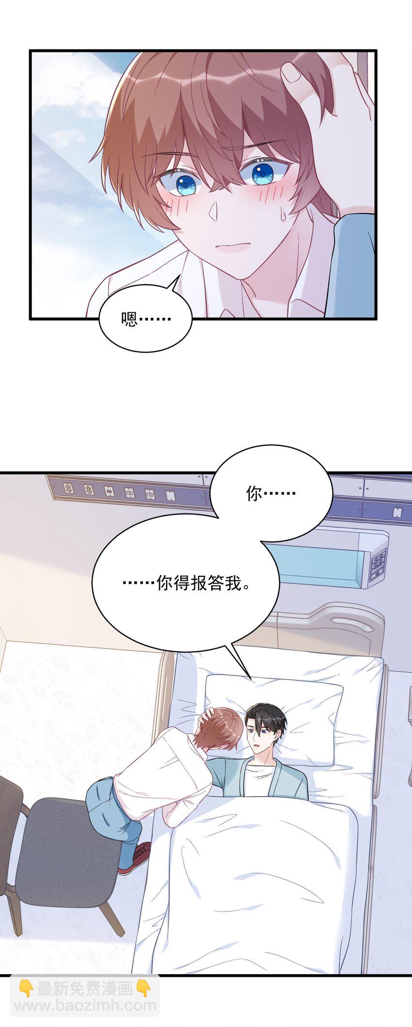 141 一吻报答-第140话