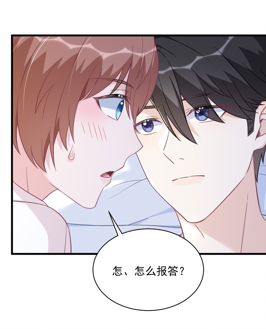 141 一吻报答-第140话