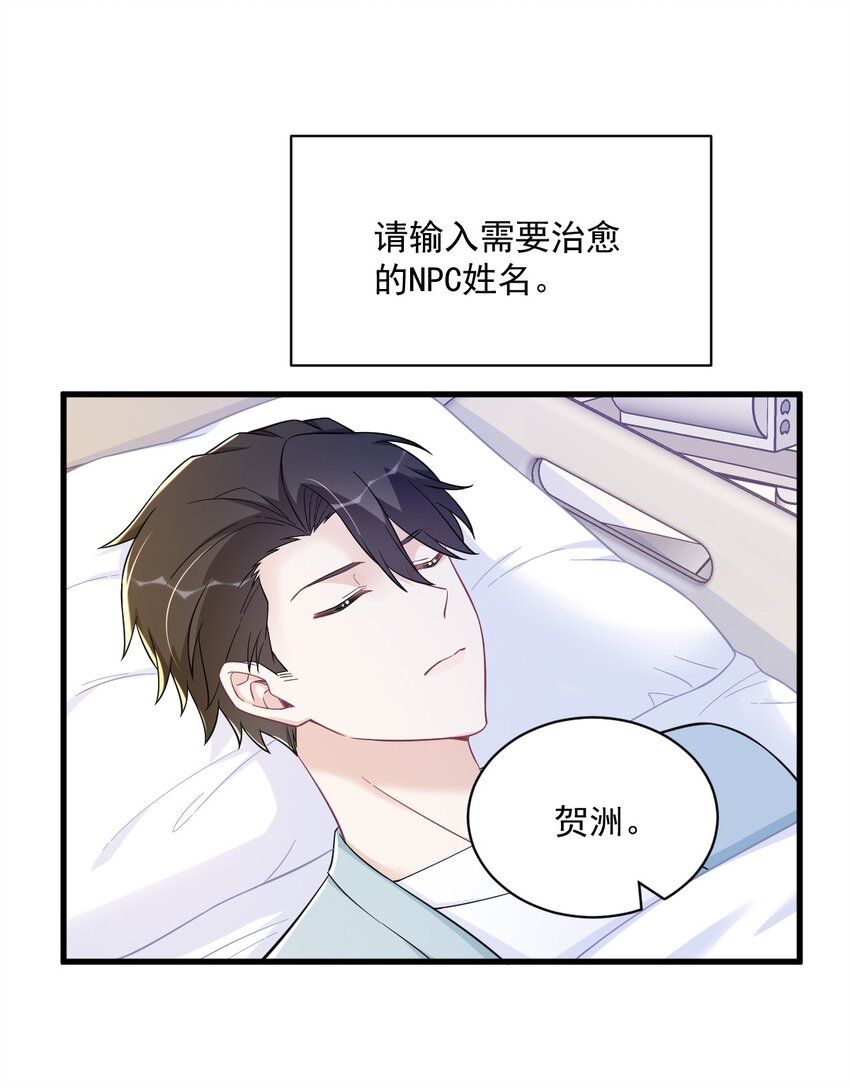 141 一吻报答-第140话