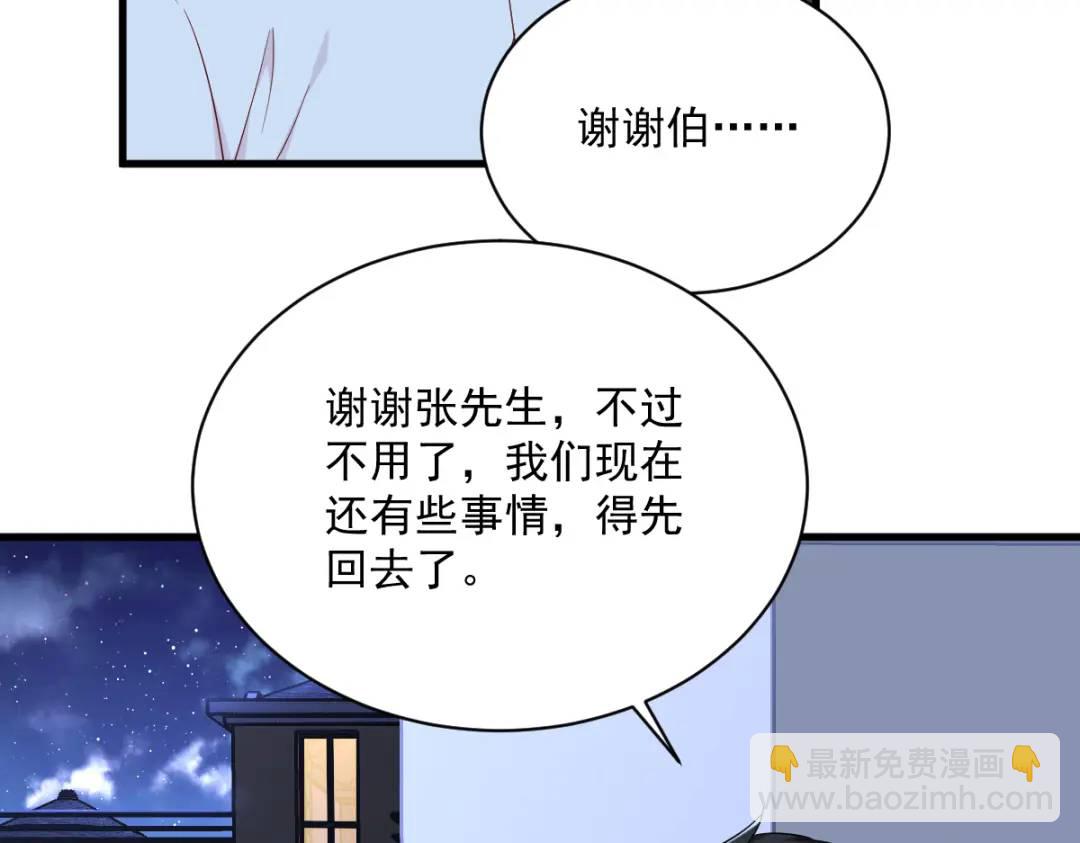 143 别动我母亲！(1/3)-第134话