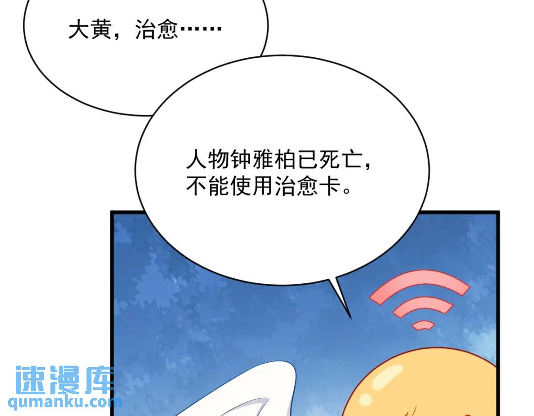 145 重置游戏(1/3)-第136话
