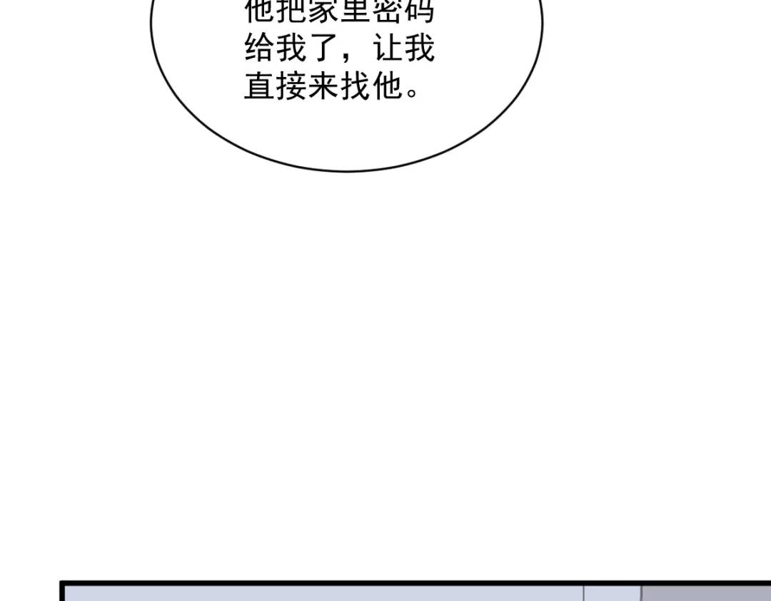 146 保护！(1/2)-第138话