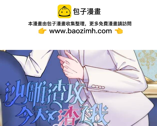 146 保护！(1/2)-第138话