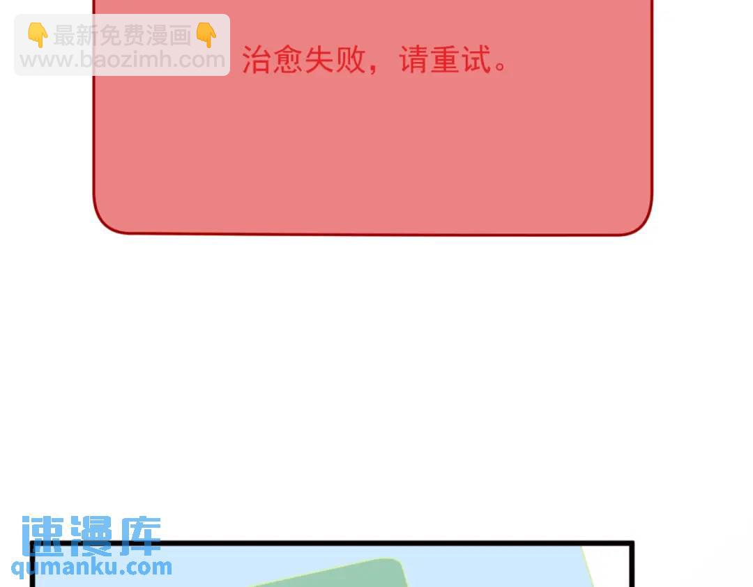 146 保护！(1/2)-第138话
