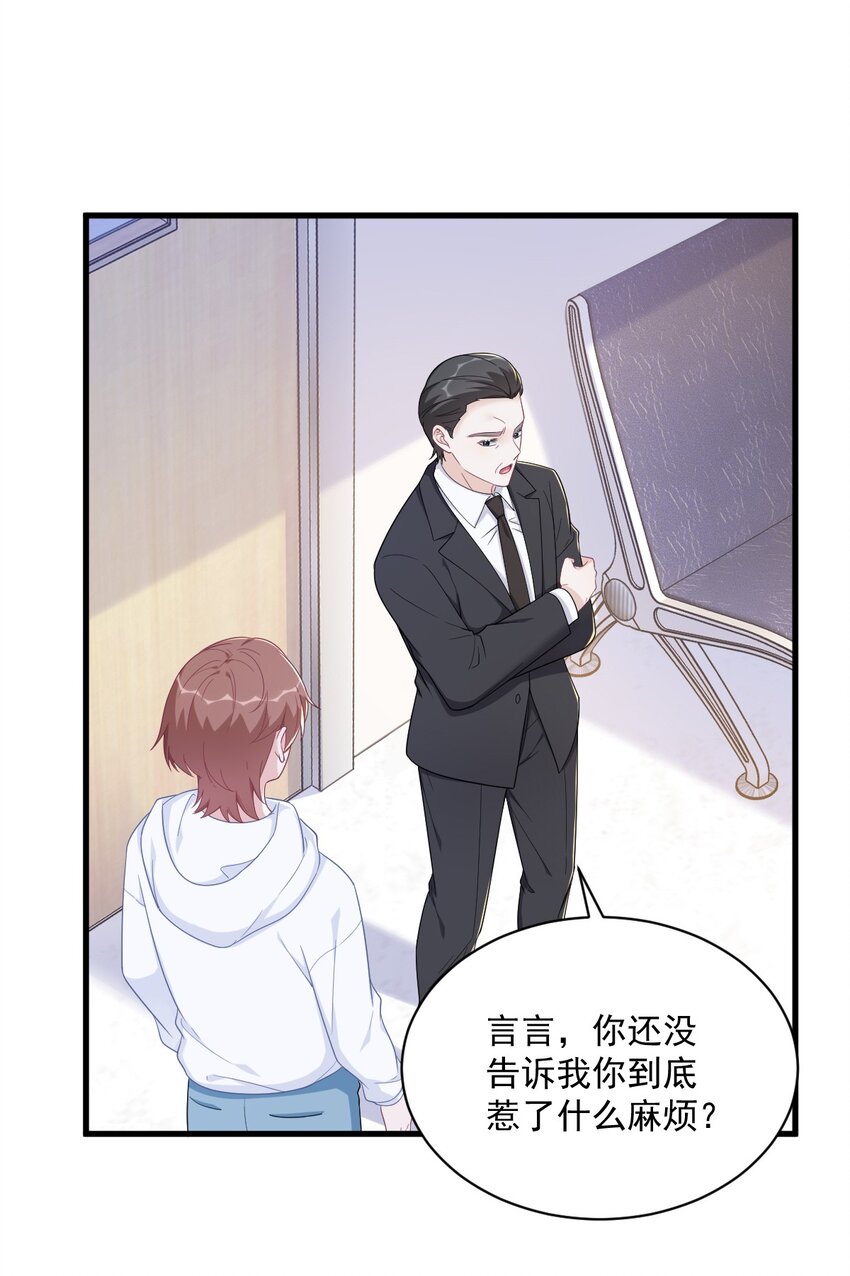 149 想在一起-第142话