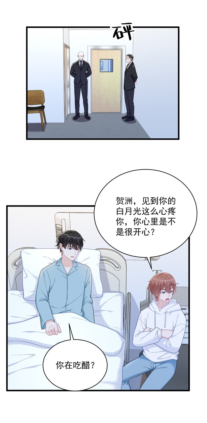 151 造访-第144话