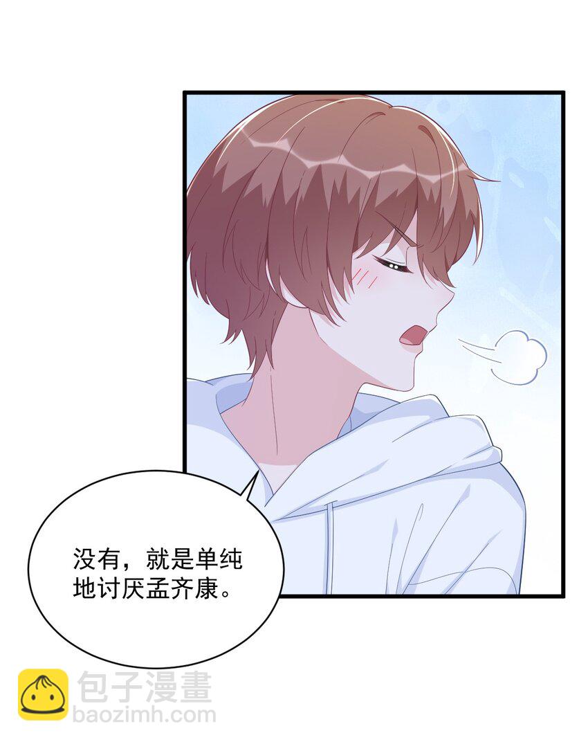 151 造访-第144话