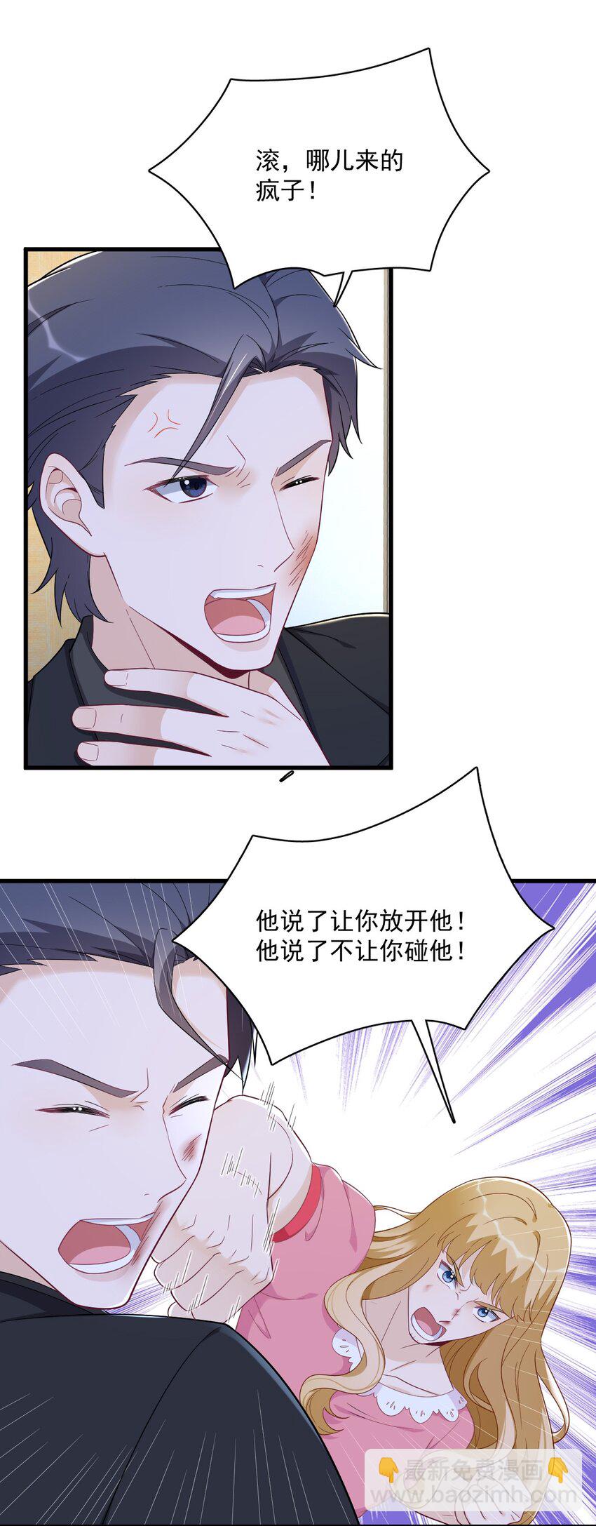 153 英雄救美-第146话