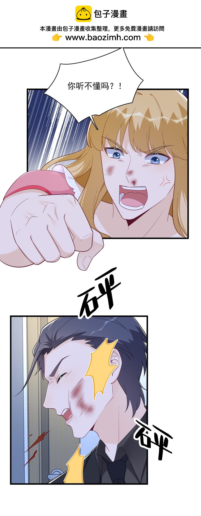 153 英雄救美-第146话