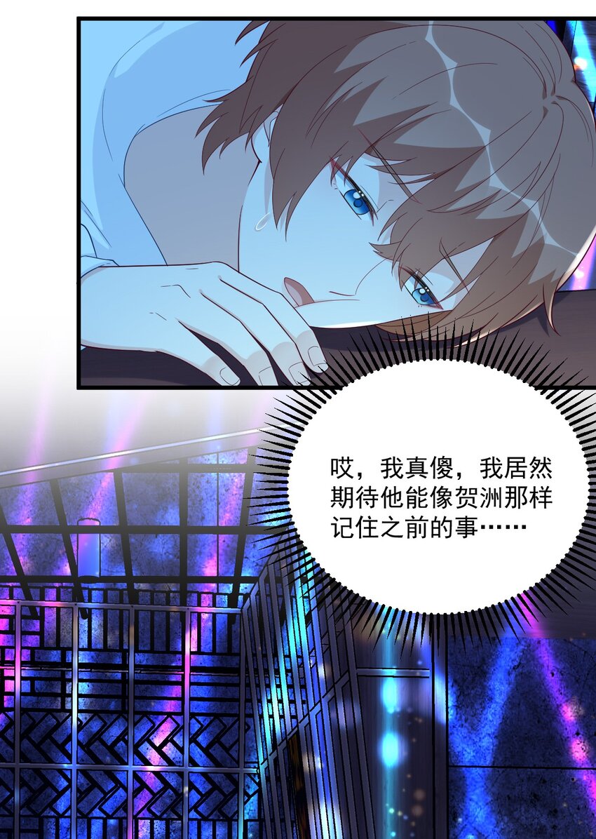 153 英雄救美-第146话