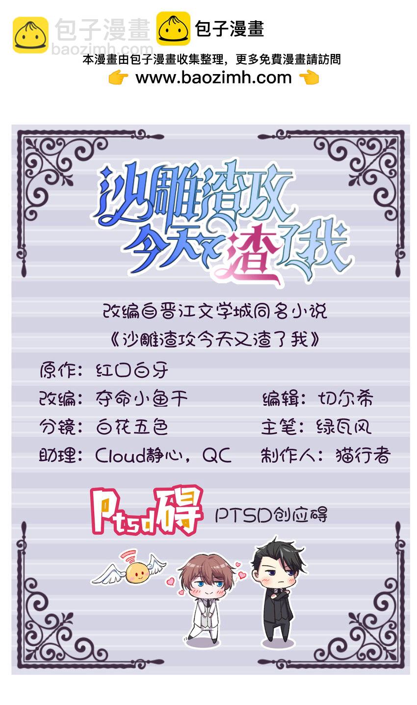 155 TA的进攻-第148话