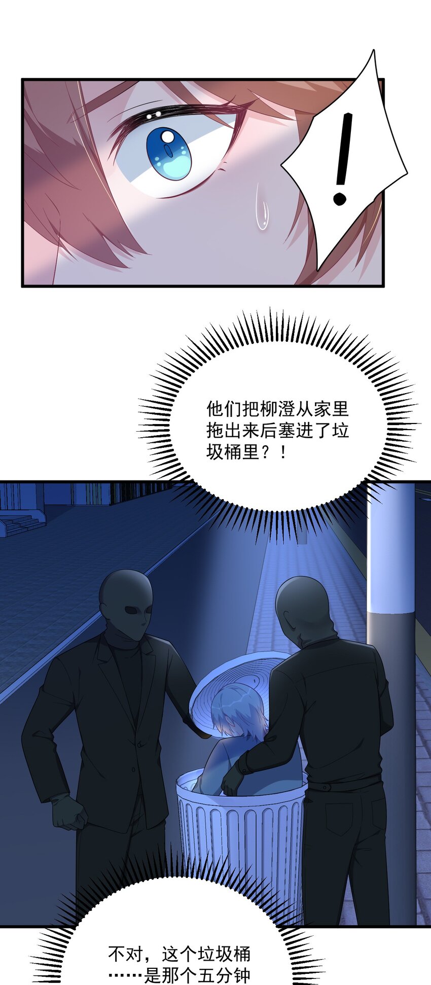 155 TA的进攻-第148话