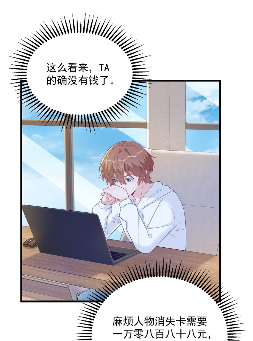 155 TA的进攻-第148话