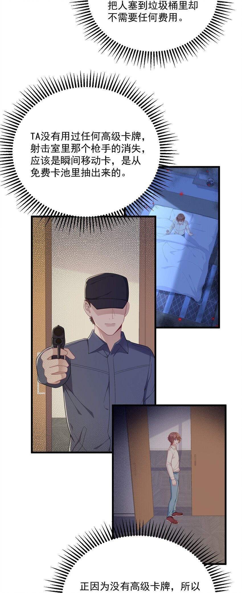 155 TA的进攻-第148话