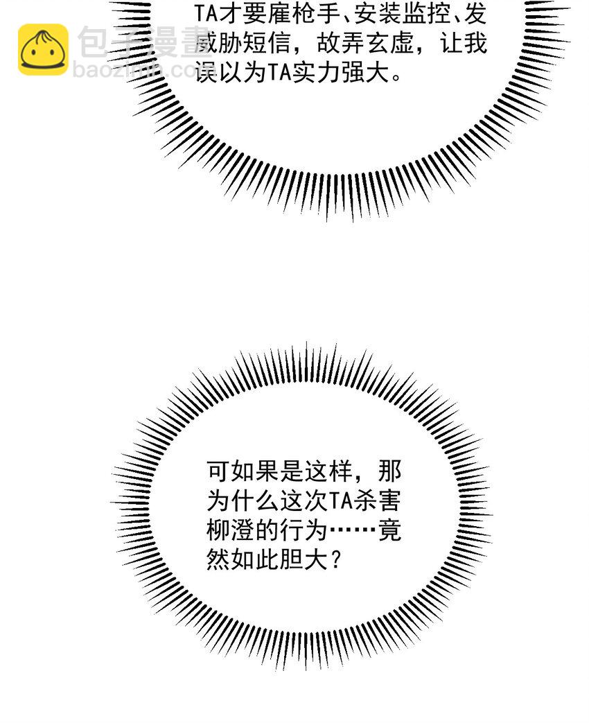 155 TA的进攻-第148话