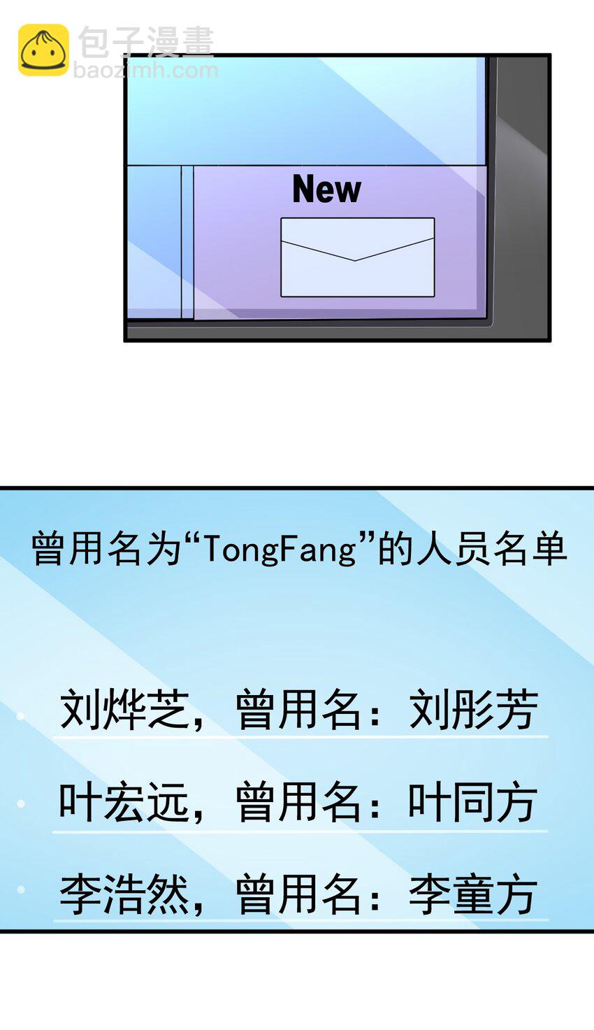 155 TA的进攻-第148话