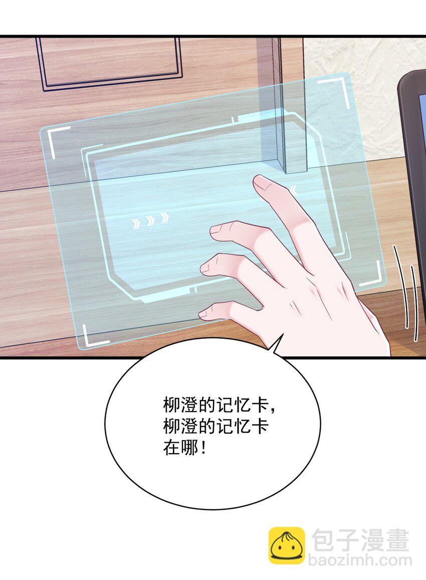 155 TA的进攻-第148话