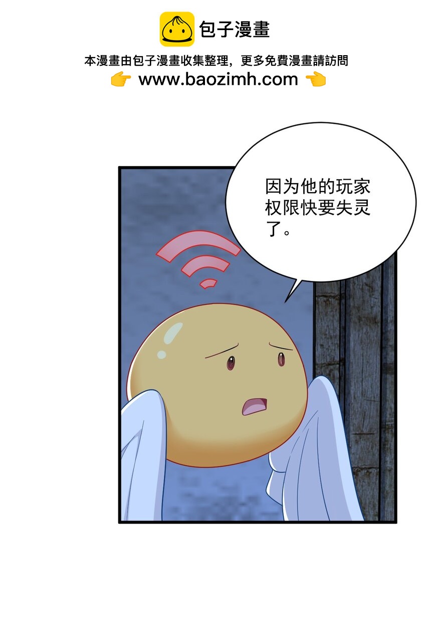 157 牺牲-第150话