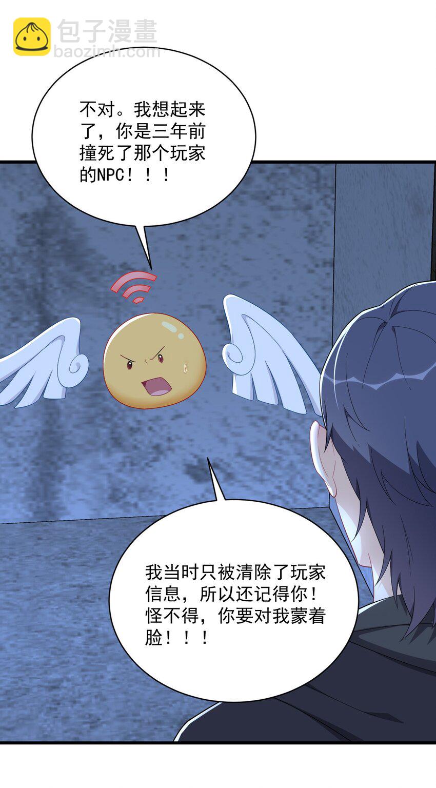 157 牺牲-第150话