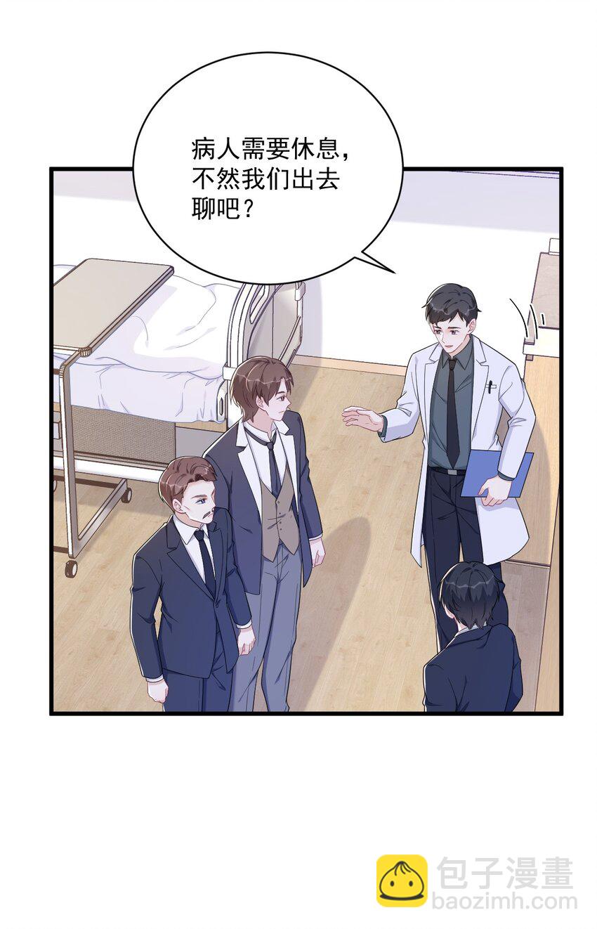 159 代餐-第152话