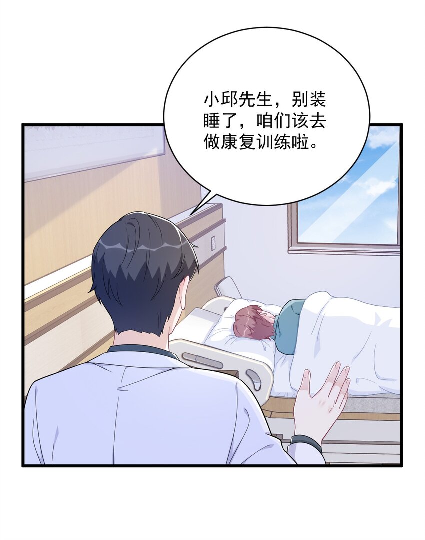 159 代餐-第152话