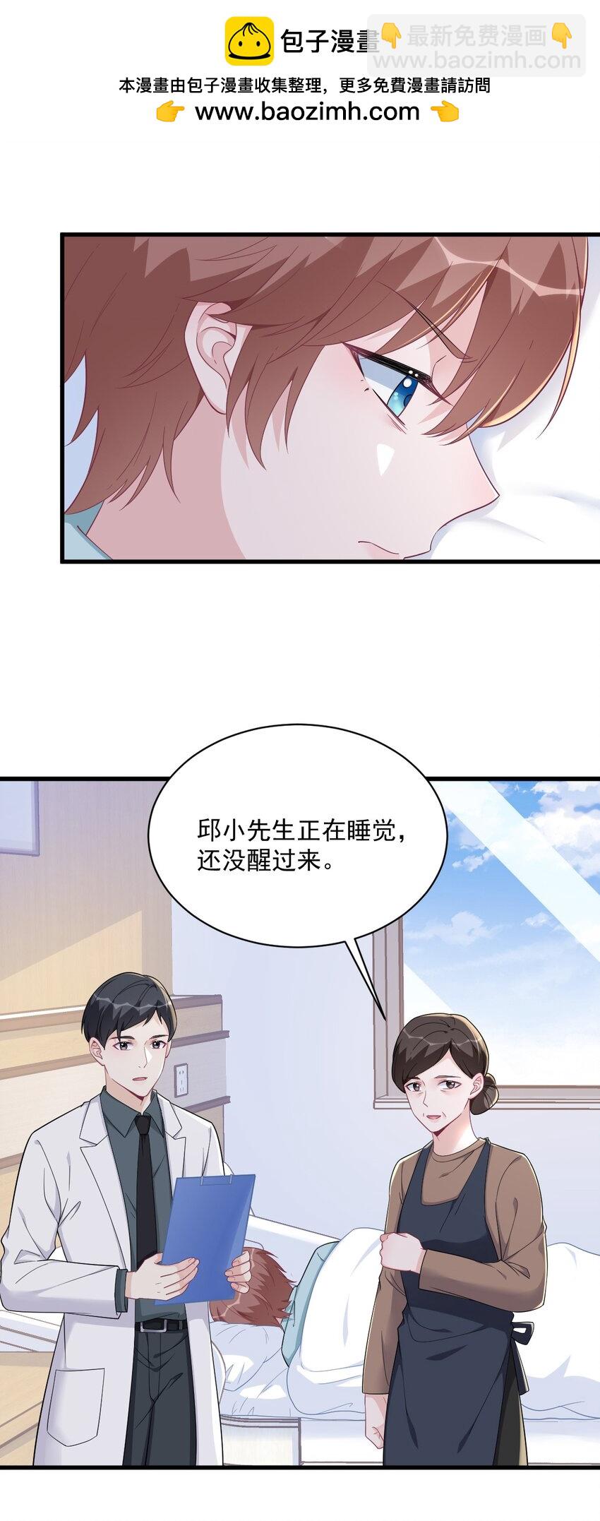 159 代餐-第152话