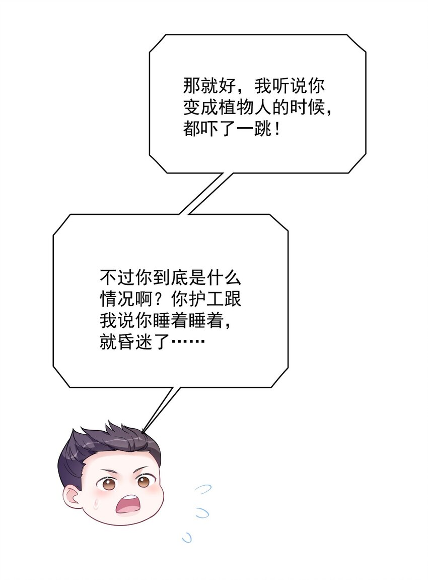 161 噬梦-第154话