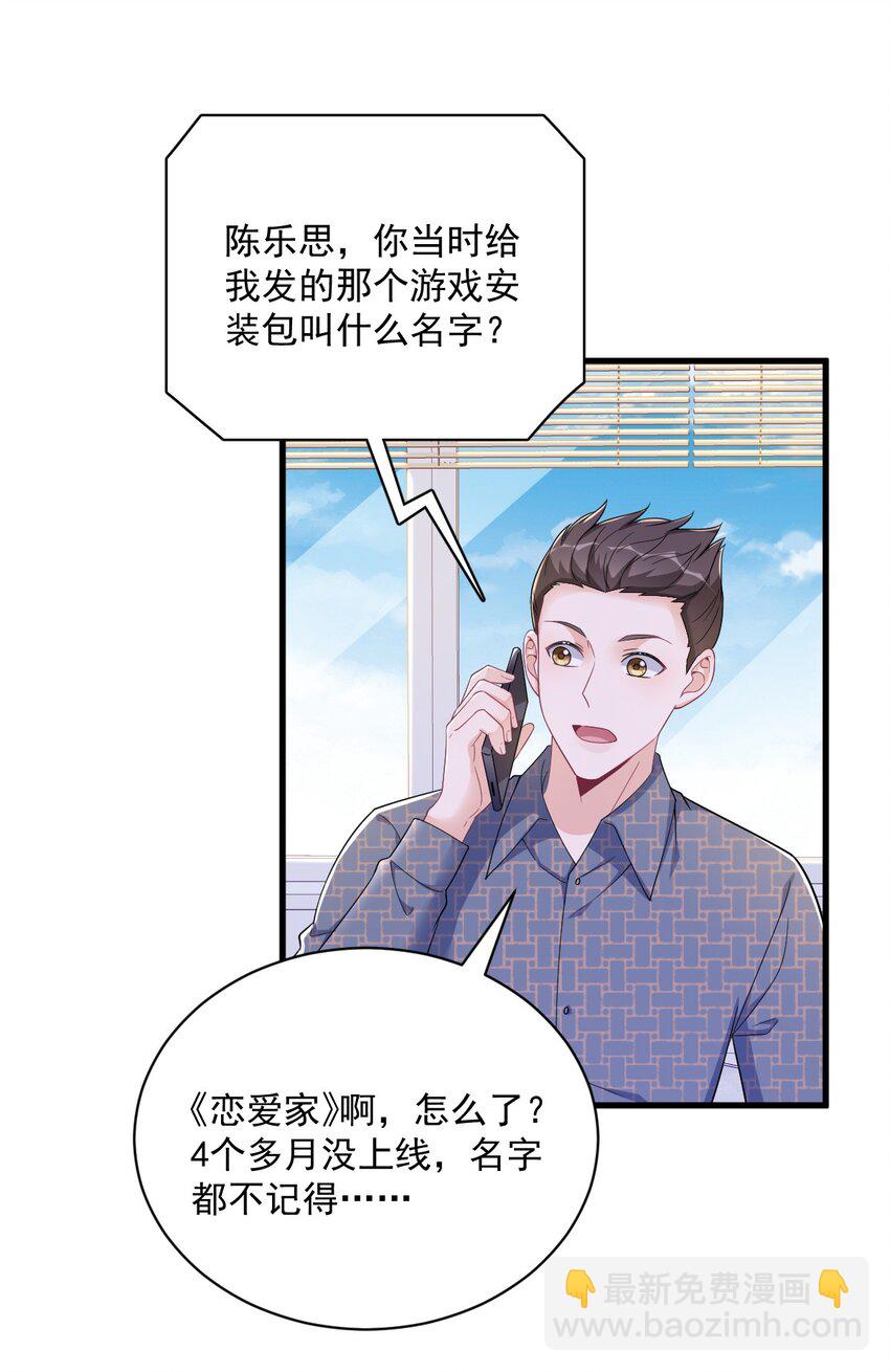 161 噬梦-第154话