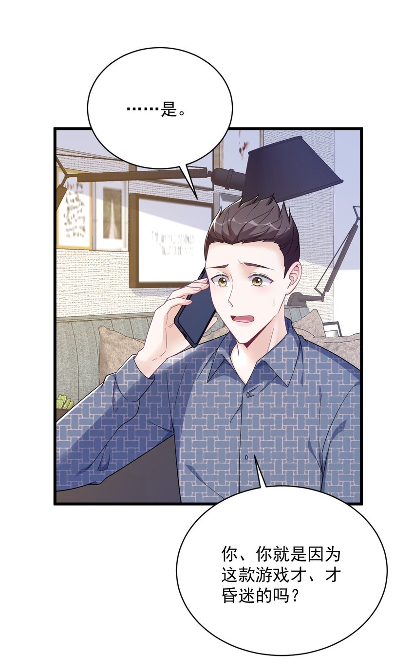 161 噬梦-第154话