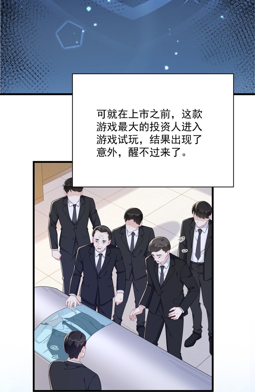 161 噬梦-第154话