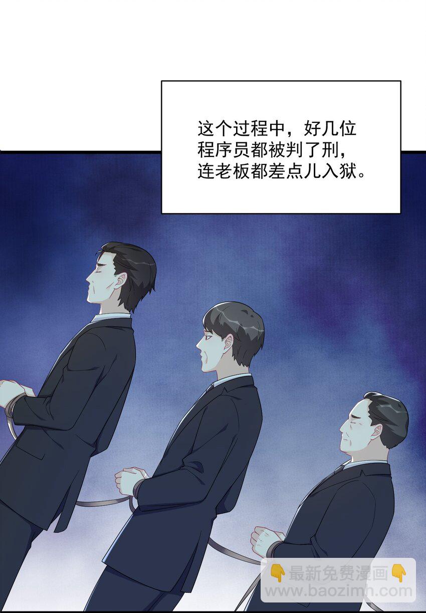 161 噬梦-第154话