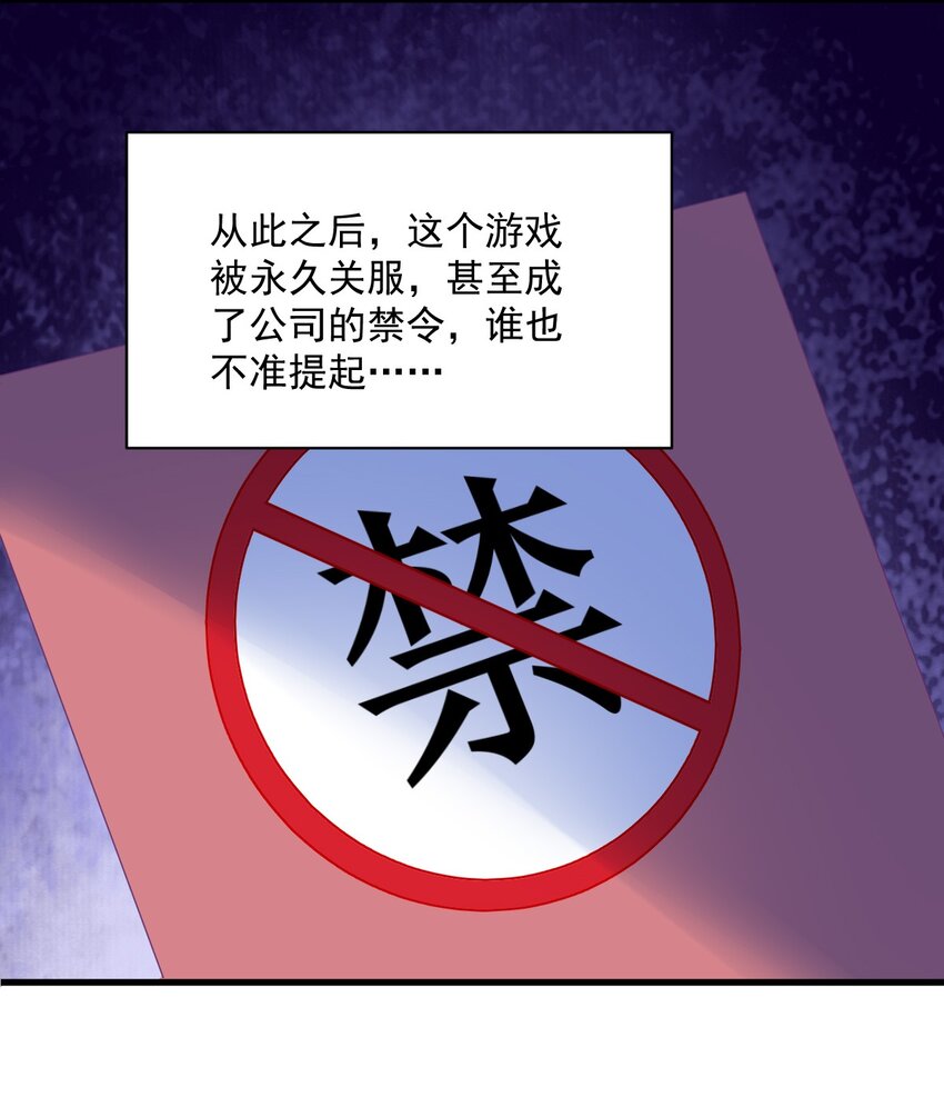 161 噬梦-第154话