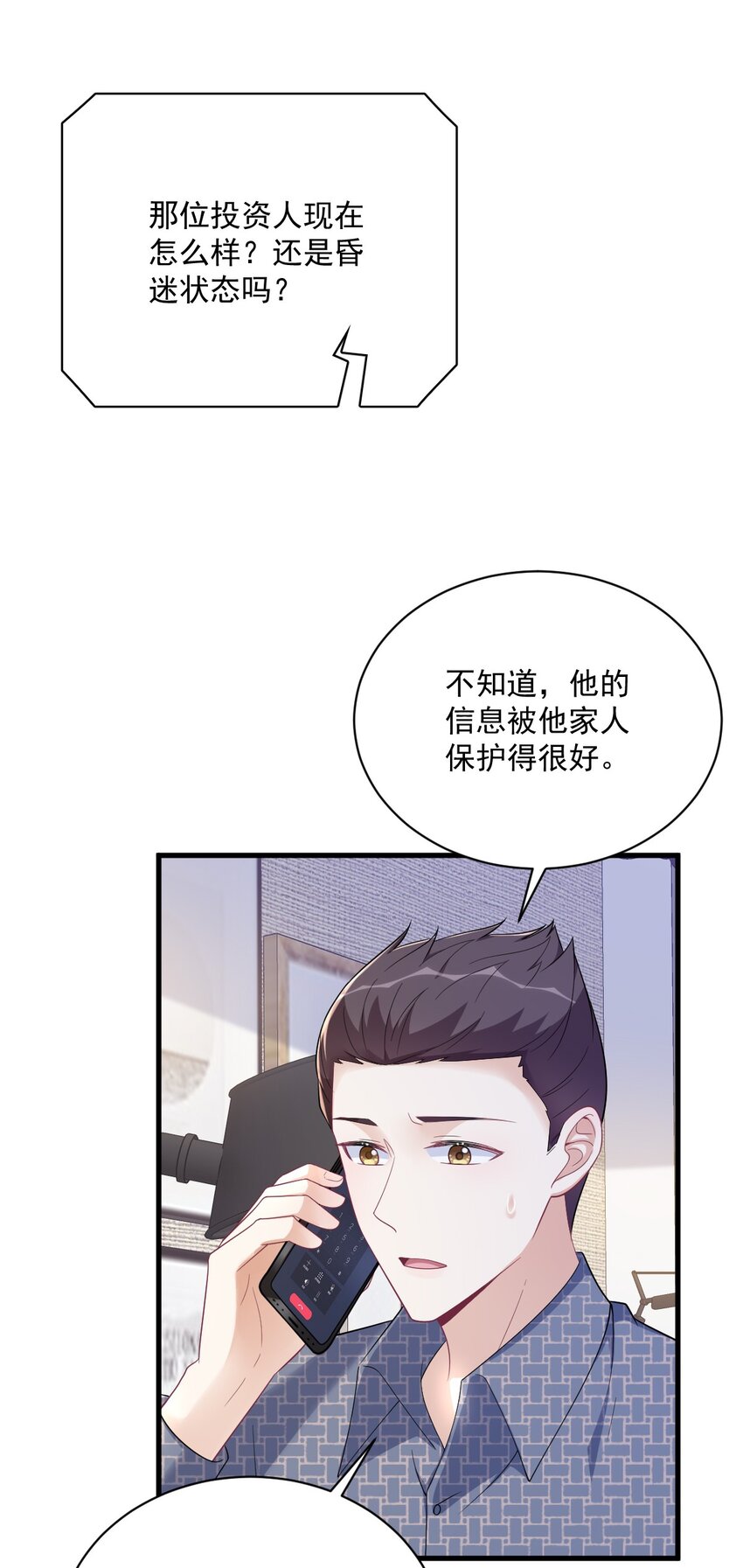 161 噬梦-第154话
