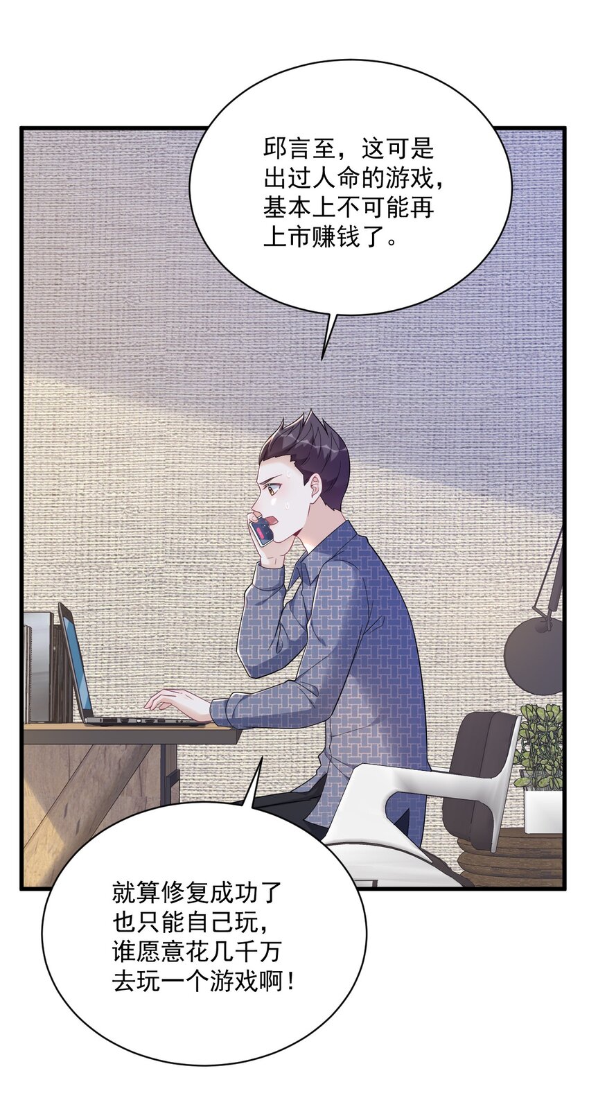 161 噬梦-第154话