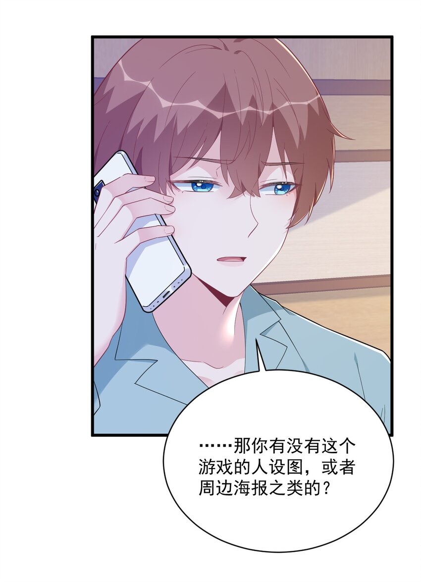 161 噬梦-第154话