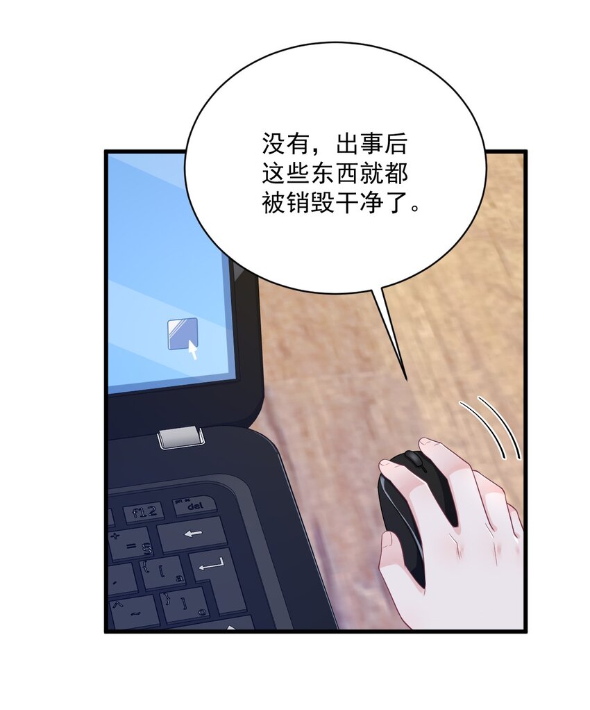 161 噬梦-第154话