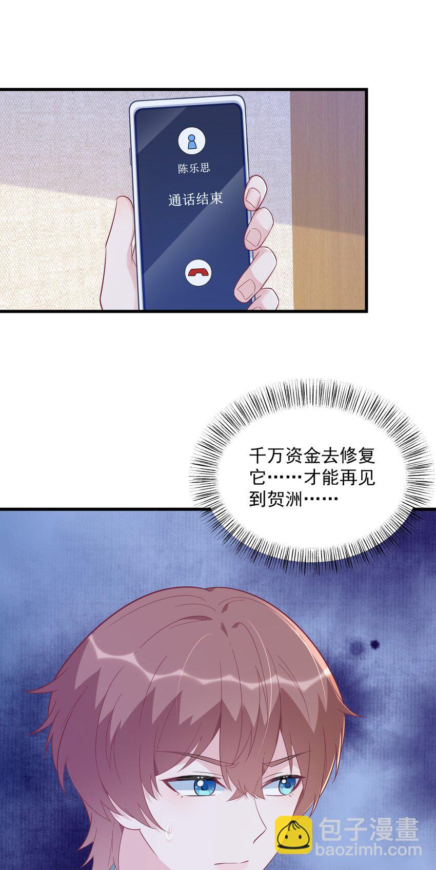 161 噬梦-第154话