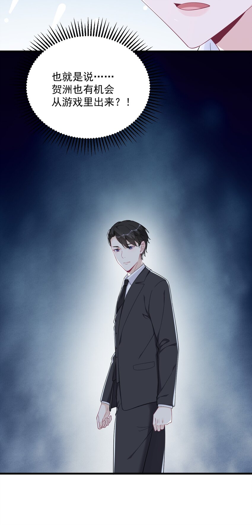 163 你也出来了？！-第156话