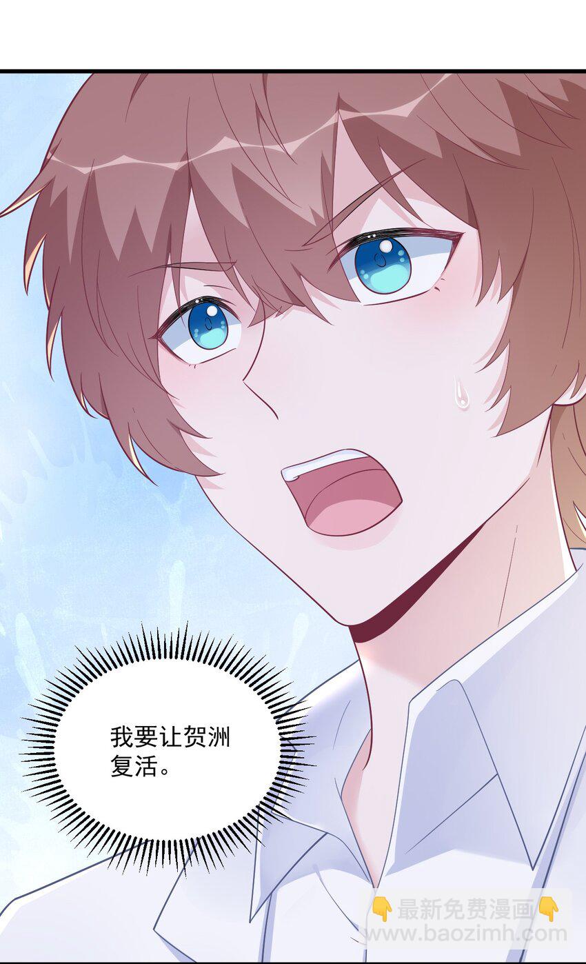 163 你也出来了？！-第156话