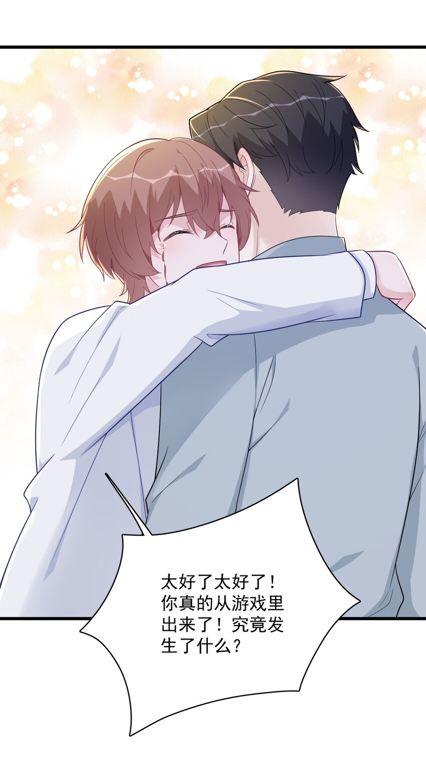 163 你也出来了？！-第156话