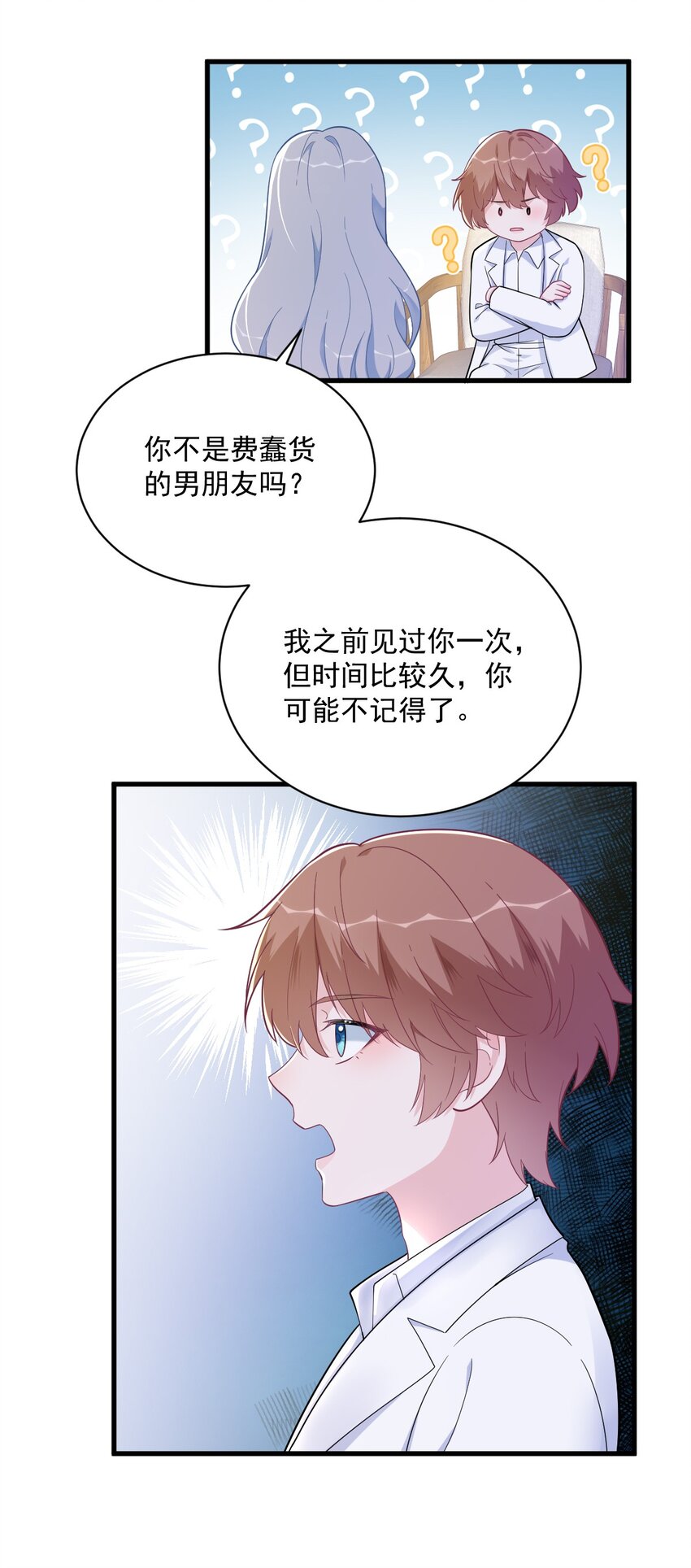 163 你也出来了？！-第156话