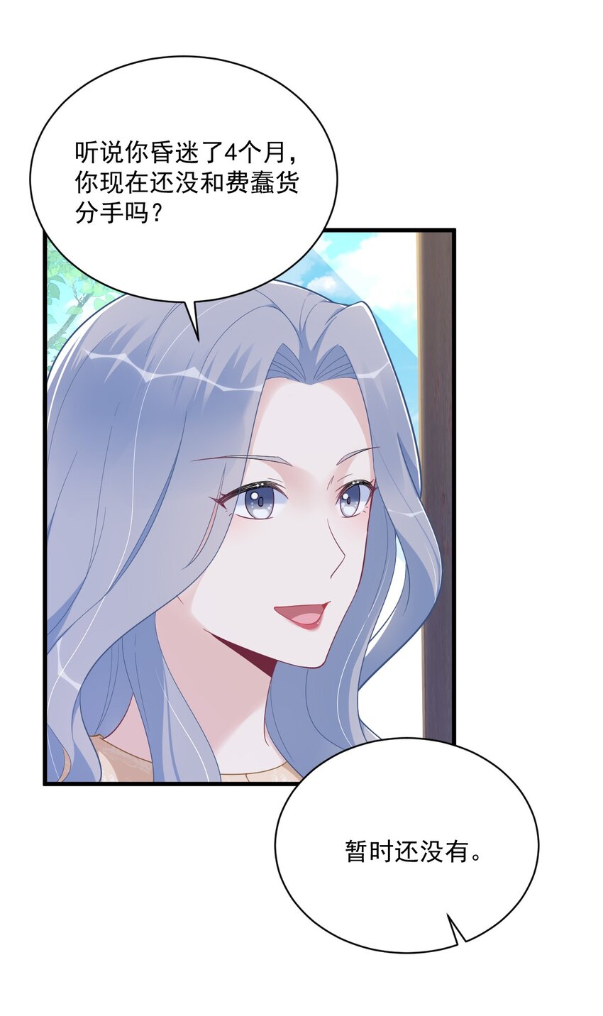 163 你也出来了？！-第156话