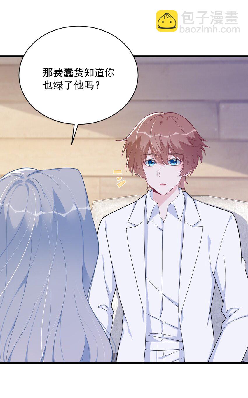 163 你也出来了？！-第156话