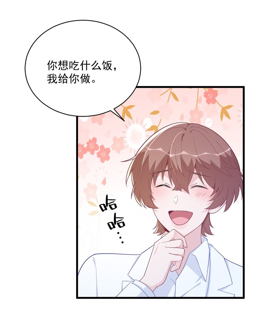 165 渣男竟是我自己？-第158话
