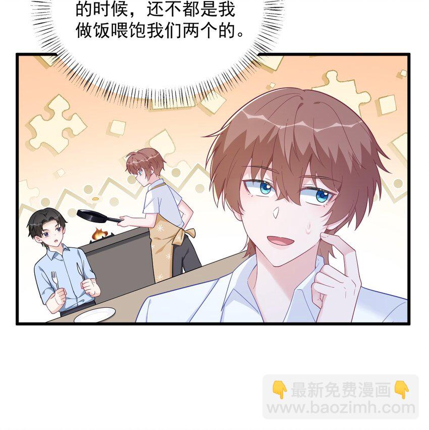 165 渣男竟是我自己？-第158话