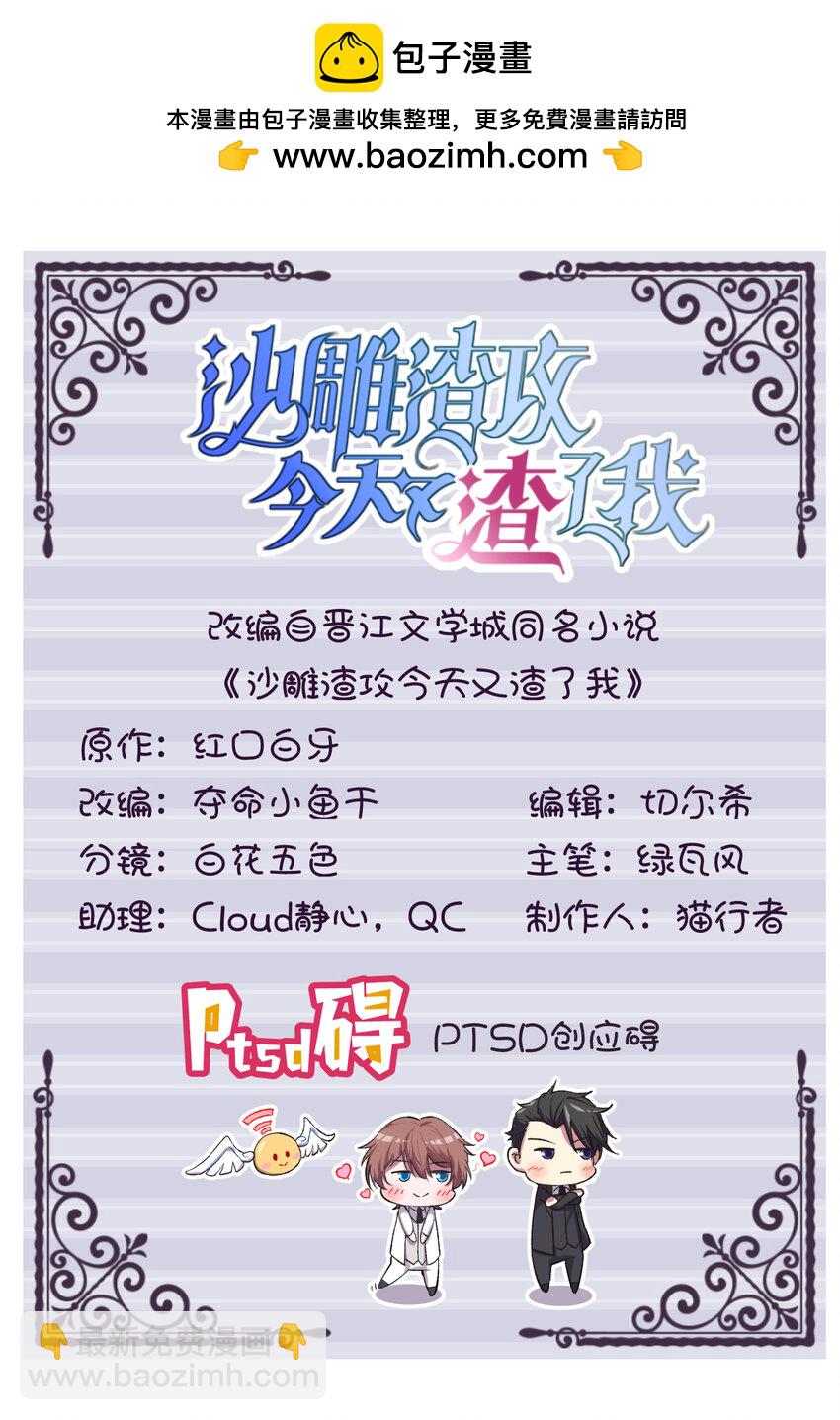 165 渣男竟是我自己？-第158话
