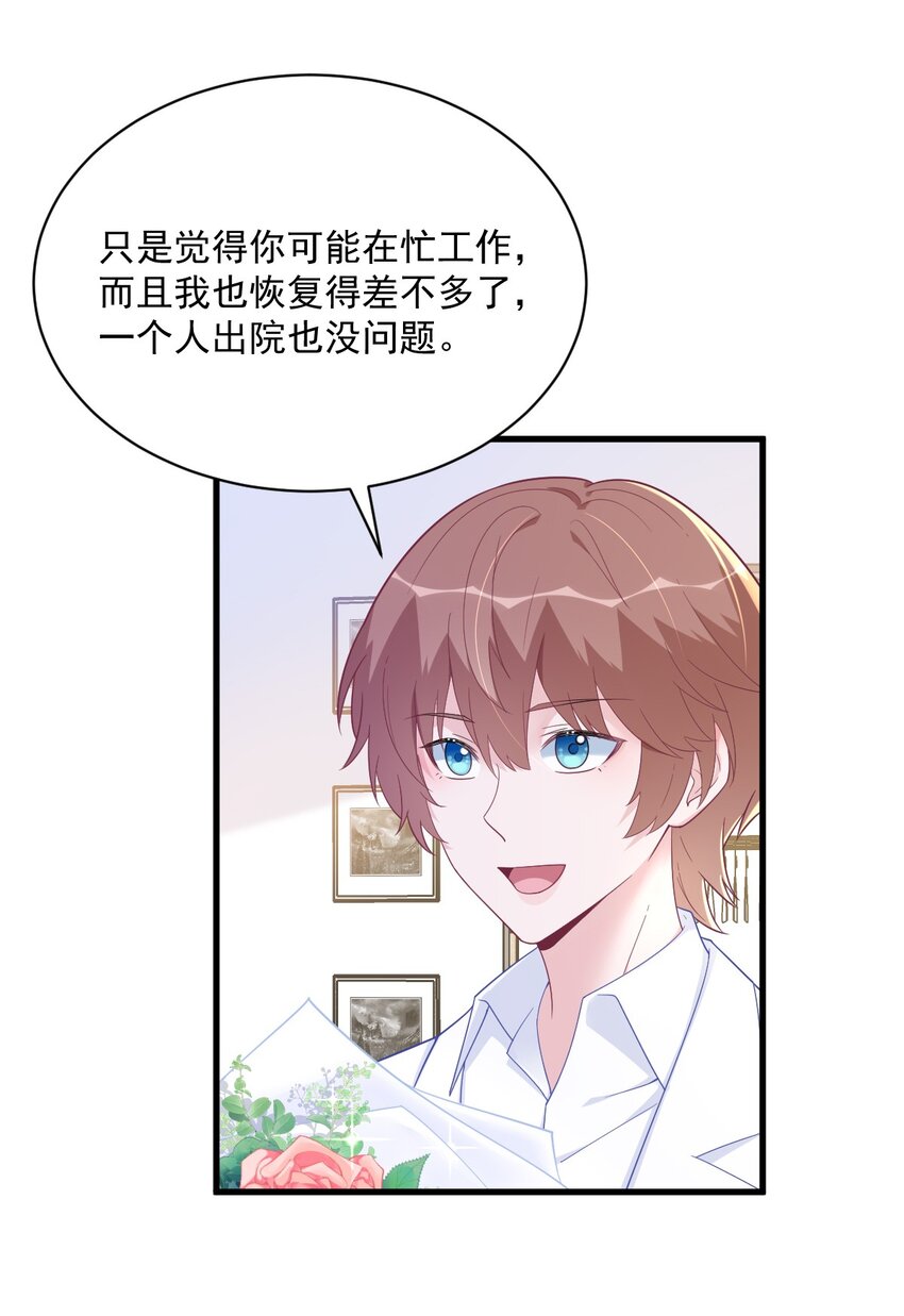 165 渣男竟是我自己？-第158话